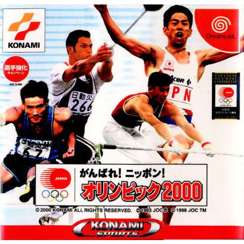 【中古即納】[DC]がんばれ! ニッポン! オリンピック2000 コナミ (20000831)