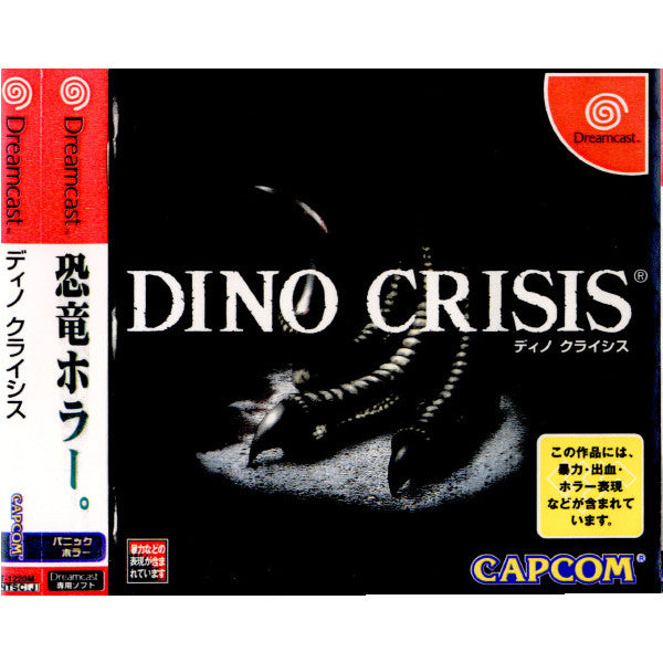 【中古即納】[DC]DINO CRISISACT(ディノクライシス) カプコン (20000906)