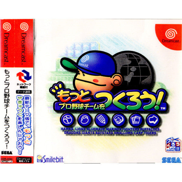 【中古即納】[DC]もっとプロ野球チームをつくろう! セガ (20000928)