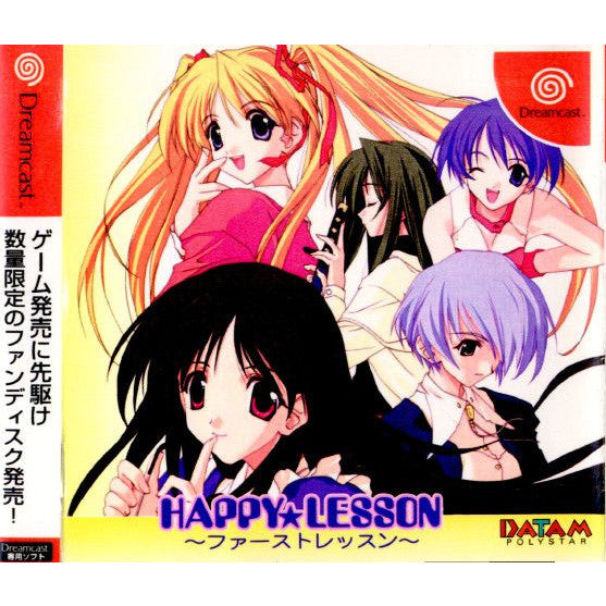 【中古即納】[DC]HAPPY★LESSON(ハッピーレッスン) 〜ファーストレッスン〜(20000928)