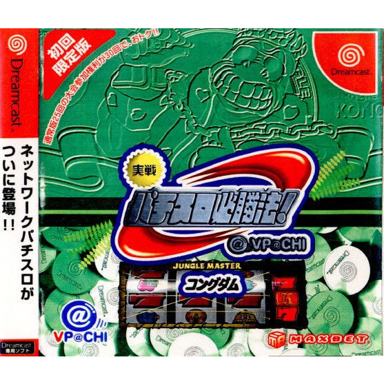 ドリームキャスト[ソフト] – 30ページ目