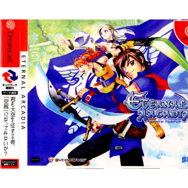 【中古即納】[DC]エターナル アルカディア(ETERNAL ARCADIA) 通常版 セガ (20001005)