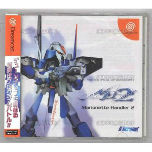 【中古即納】[DC]Marionette Handler 2(マリオネットハンドラー2) セガ (20001109)