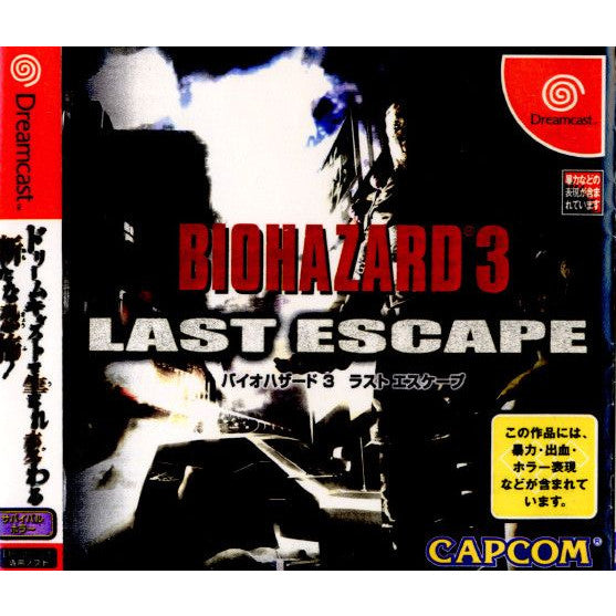【中古即納】[DC]バイオハザード3 ラストエスケープ(BIOHAZARD 3 LAST ESCAPE) カプコン (20001116)