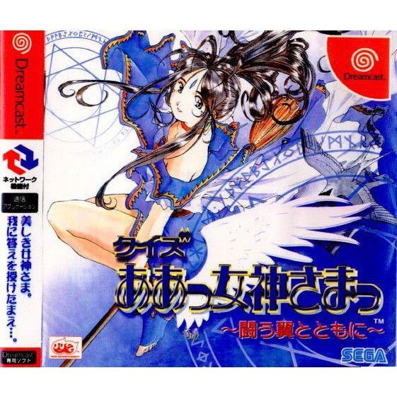 【中古即納】[表紙説明書なし][DC]クイズ ああっ女神さまっ ～闘う翼とともに～ セガ (20001130)