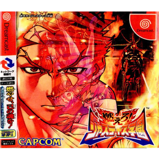 【中古即納】[お得品][表紙説明書なし][DC]燃えろ!ジャスティス学園 カプコン (20001207)