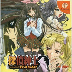 【中古即納】[DC]探偵紳士DASH!(たんていしんしダッシュ!) 限定版 アーベル (20001221)