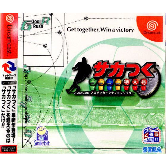 【中古即納】[表紙説明書なし][DC]サカつく特大号 J.LEAGUE プロサッカークラブをつくろう! セガ (20001221)