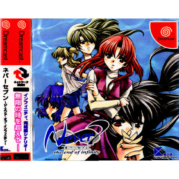 【中古即納】[DC]Never7～the end of infinity～(ネバー7 ジ エンド オブ インフィニティ) キッド (20001221)