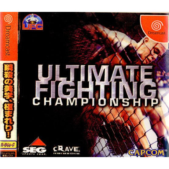 【中古即納】[DC]ULTIMATE FIGHTING CHAMPIONSHIP(アルティメット ファイティング チャンピオンシップ) カプコン (20010125)