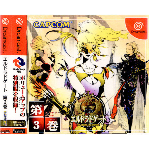 【中古即納】[DC]エルドラドゲート(Eldorado Gate) 第3巻 カプコン (20010202)