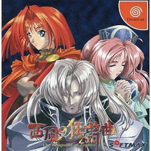 【中古即納】[DC]西風の狂詩曲(ラプソディ) ソフトマックス (20010222)
