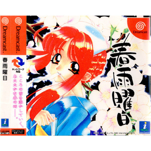 【中古即納】[DC]春雨曜日(はるさめようび) NECインターチャネル (20010322)