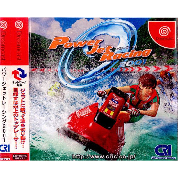 【中古即納】[DC]パワージェットレーシング2001(Power Jet Racing 2001) CSK総合研究所 (20010322)