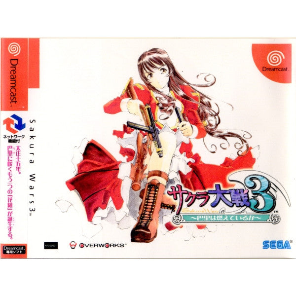 【中古即納】[表紙説明書なし][DC]サクラ大戦3 ～巴里は燃えているか～ 通常版 セガ (20010322)