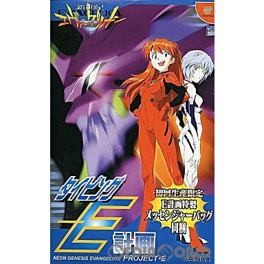 【中古即納】[DC]新世紀エヴァンゲリオン タイピングE計画 ガイナックス (20010419)