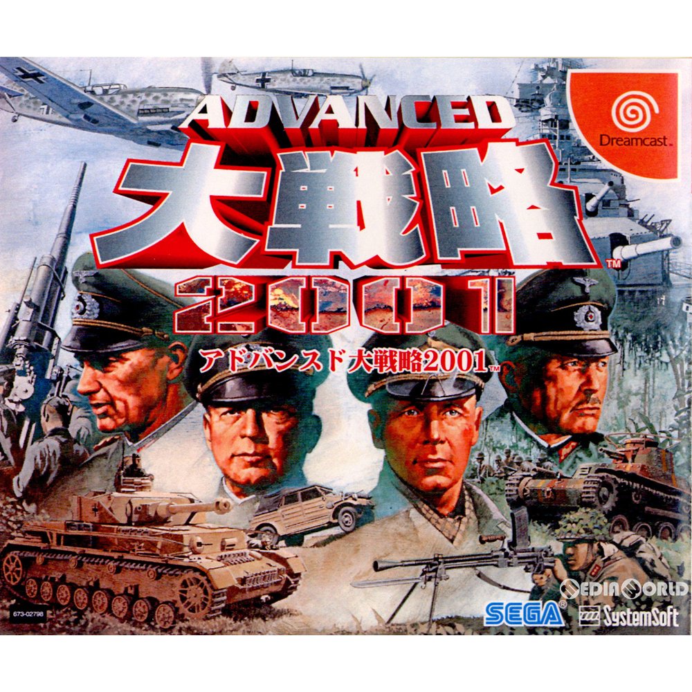 【中古即納】[DC]アドバンスド大戦略 2001 セガ (20010426)