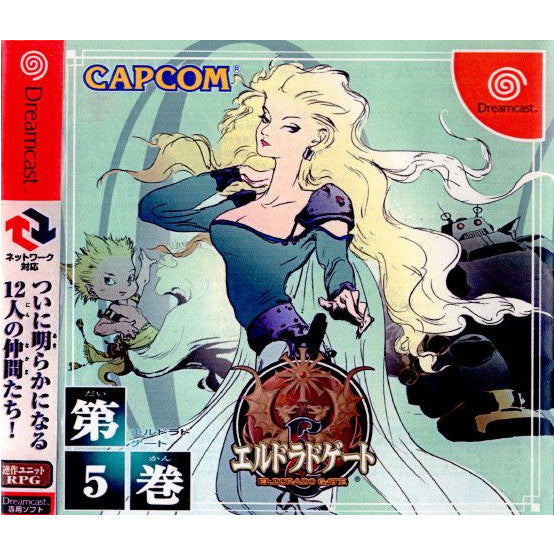 【中古即納】[DC]エルドラドゲート(Eldorado Gate) 第5巻 カプコン (20010606)
