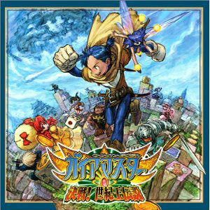 【中古即納】[DC]ガイアマスター 決戦!世紀王伝説 カプコン (20010628)