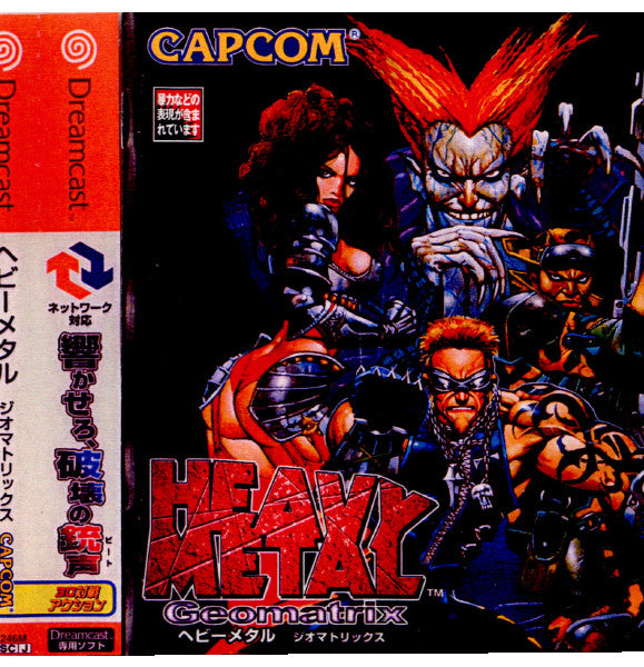 【中古即納】[DC]ヘビーメタル ジオマトリックス(HEAVY METAL Geomatrix) カプコン (20010712)