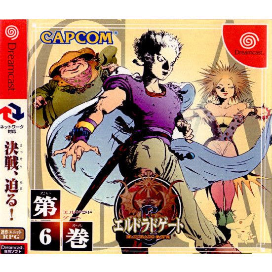 【中古即納】[DC]エルドラドゲート(Eldorado Gate) 第6巻 カプコン (20010808)