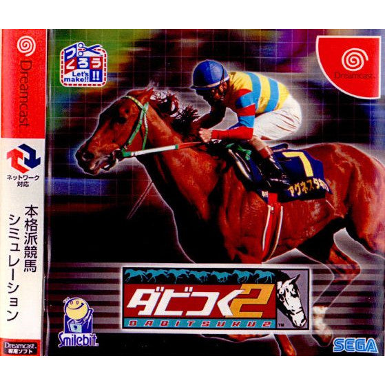 【中古即納】[DC]ダビつく2 セガ (20010809)