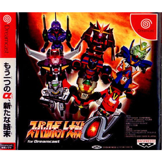 【中古即納】[表紙説明書なし][DC]スーパーロボット大戦α for Dreamcast(ドリームキャスト) バンプレスト (20010830)