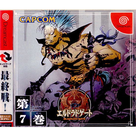 【中古即納】[DC]エルドラドゲート(Eldorado Gate) 第7巻 カプコン (20011010)