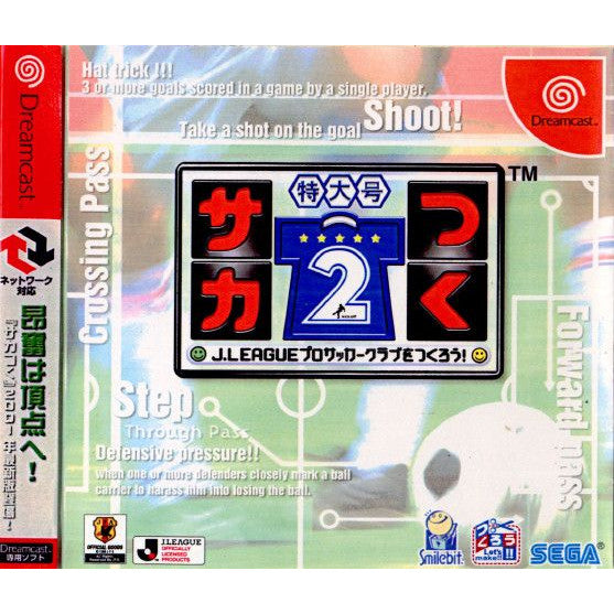 【中古即納】[DC]サカつく特大号2 J.LEAGUE プロサッカークラブをつくろう! セガ (20011213)