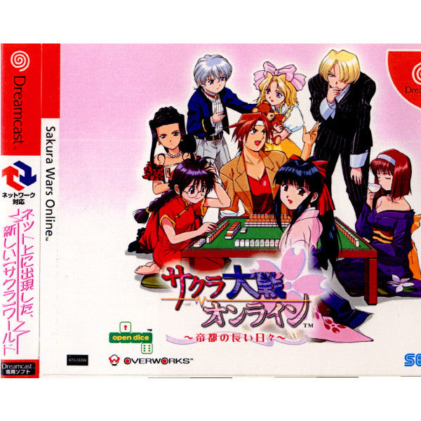 【中古即納】[DC]サクラ大戦オンライン 帝都の長い日々 通常版 セガ (20011220)