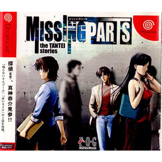 【中古即納】[DC]ミッシングパーツ ザ・探偵ストーリーズ(MISSING PARTS the TANTEI stories) フォグ (20020117)