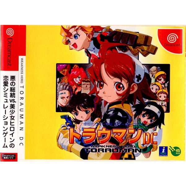 【中古即納】[DC]ウィークネスヒーロー トラウマンDC(Weakness Hero Torauman DC) ファーティファイブ (20020228)