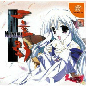 【中古即納】[表紙説明書なし][DC]二重影(NIJYUEI) プリンセスソフト (20020228)
