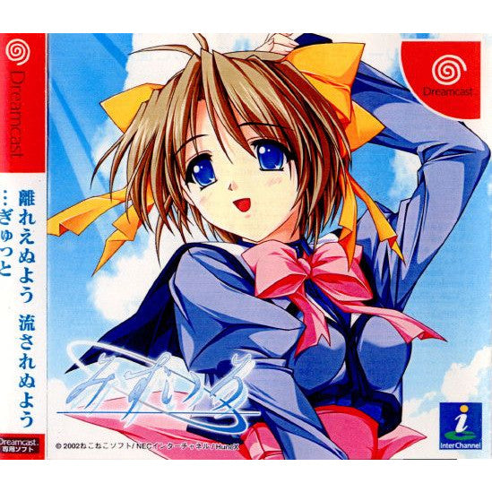 【中古即納】[DC]みずいろ 初回限定版 NECインターチャネル (20020307)