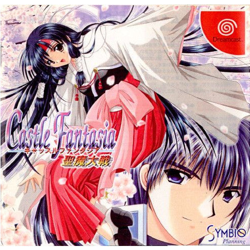 【中古即納】[DC]キャッスルファンタジア(Castle Fantasia) 聖魔大戦 シンビョウプランニング (20020711)