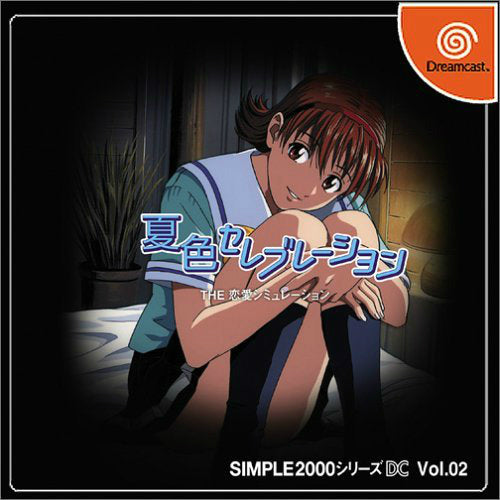 【中古即納】[DC]SIMPLE2000シリーズ DC Vol.02 夏色セレブレーション THE 恋愛シミュレーション ディースリー・パブリッシャー (20020926)