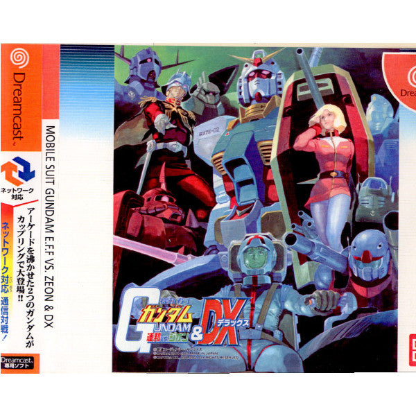 【中古即納】[DC]機動戦士ガンダム 連邦VS. ジオン&DX バンダイ (20020411)