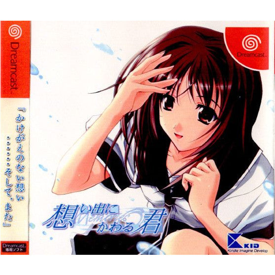 【中古即納】[表紙説明書なし][DC]想い出にかわる君 ～Memories Off～(メモリーズ オフ) キッド (20021128)