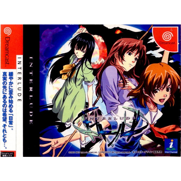 【中古即納】[お得品][表紙説明書なし][DC]Interlude(インタールード) 初回限定版 NECインターチャネル (20030313)