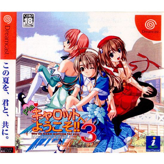 【中古即納】[DC]Piaキャロットへようこそ!!3 2万本限定版 NECインターチャネル (20030327)