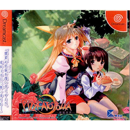 【中古即納】[DC]ピチカート ポルカ(PIZZICATO POLKA) 縁鎖現夜 キッド (20040617)