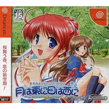 【中古即納】[DC]月は東に日は西に ～Operation Sanctuary～(オペレーション サンクチュアリ) アルケミスト (20040624)