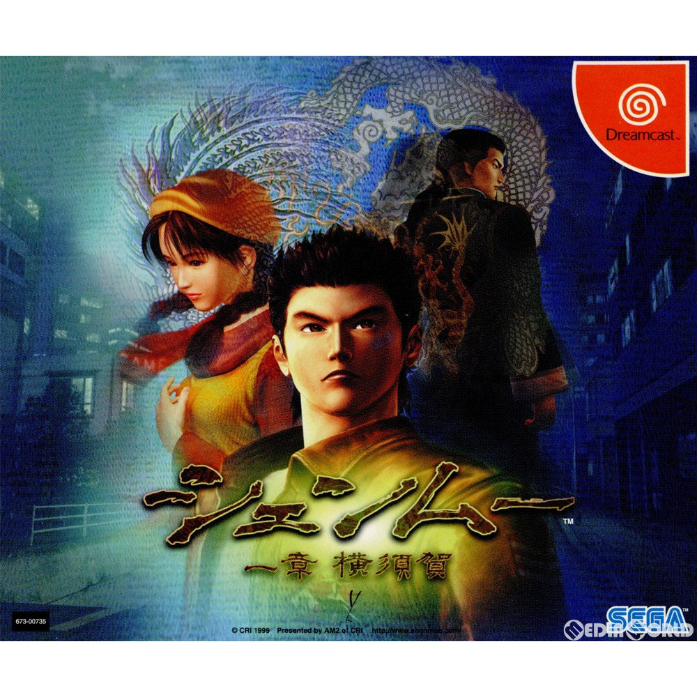 【中古即納】[お得品][表紙説明書なし][DC]シェンムー 一章 横須賀 通常版 セガ (19991229)