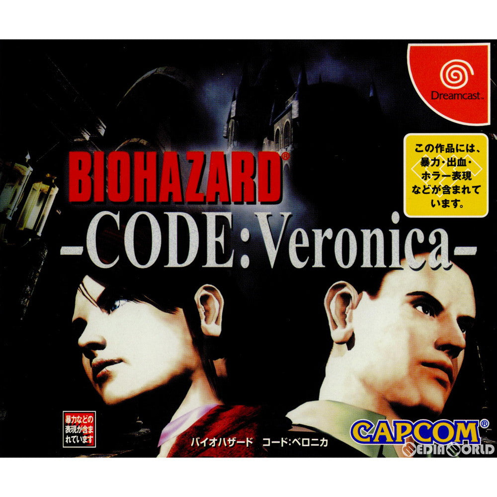 Resident Evil: Code Veronica [バイオハザード コード：ベロニカ