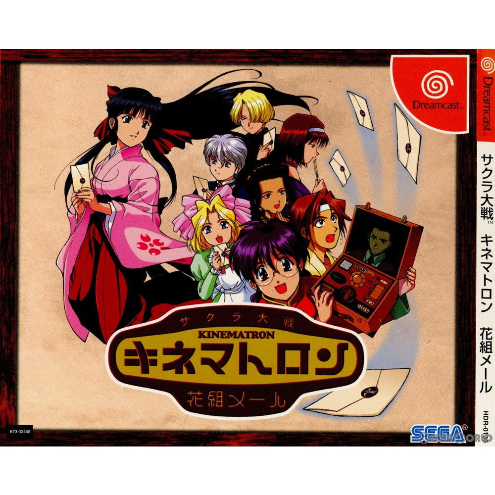 【中古即納】[DC](ムービーディスク無し)サクラ大戦 キネマトロン 花組メール 初回生産限定版 セガ (20001228)