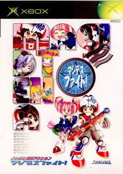 【中古即納】[Xbox]マジデスファイト! 拓洋興業／TAKUYO (20020704)