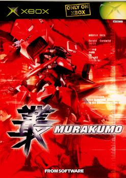 【中古即納】[表紙説明書なし][Xbox]叢 -MURAKUMO- フロム・ソフトウェア (20020725)