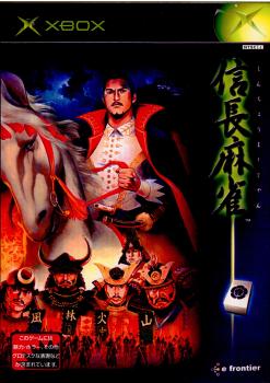 【中古即納】[表紙説明書なし][Xbox]信長麻雀 イーフロンティア (20030424)