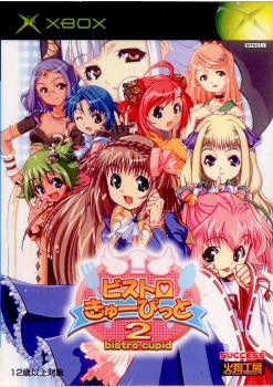 【中古即納】[表紙説明書なし][Xbox]ビストロ・きゅーぴっと2(bistro cupid 2) 通常版 サクセス (20030828)