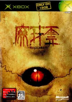 【中古即納】[Xbox]魔牙霊 magatama(マガタマ) 初回生産版(20031120)